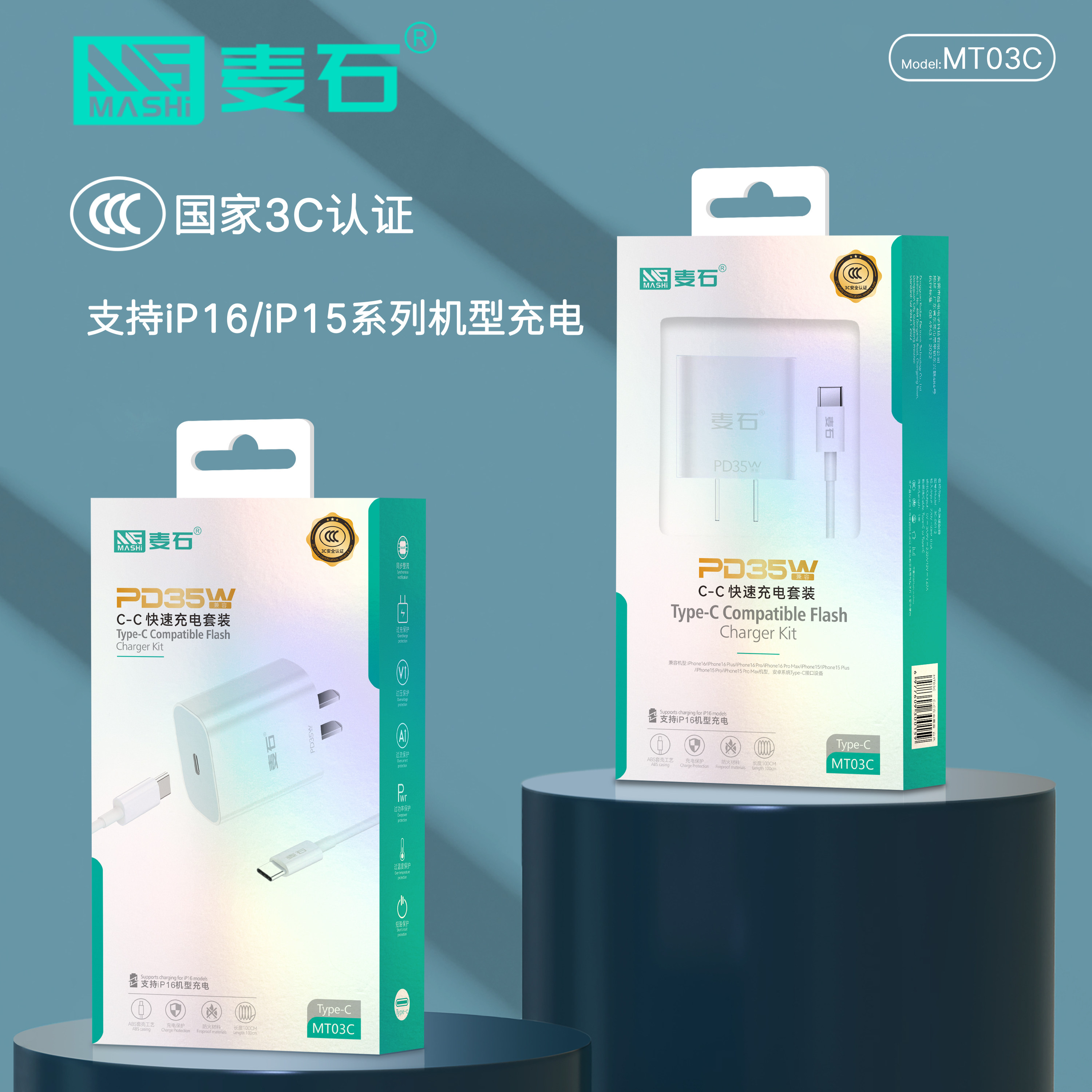 麦石35W闪充充电器套装双type-c数据线适用于苹果15/16手机平板通用充电插头迷你便携