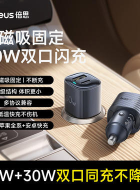 倍思双口60W闪充车载充电器