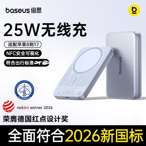 倍思大容量便携卡片磁吸充电宝