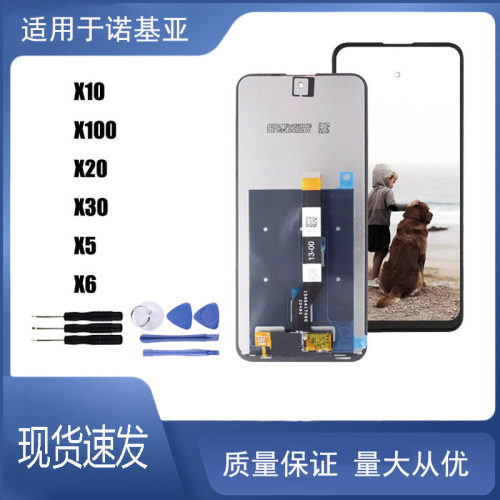 适用 诺基亚 Nokia X10 X100 X20 X5 X6屏幕总成液晶屏显示触摸屏