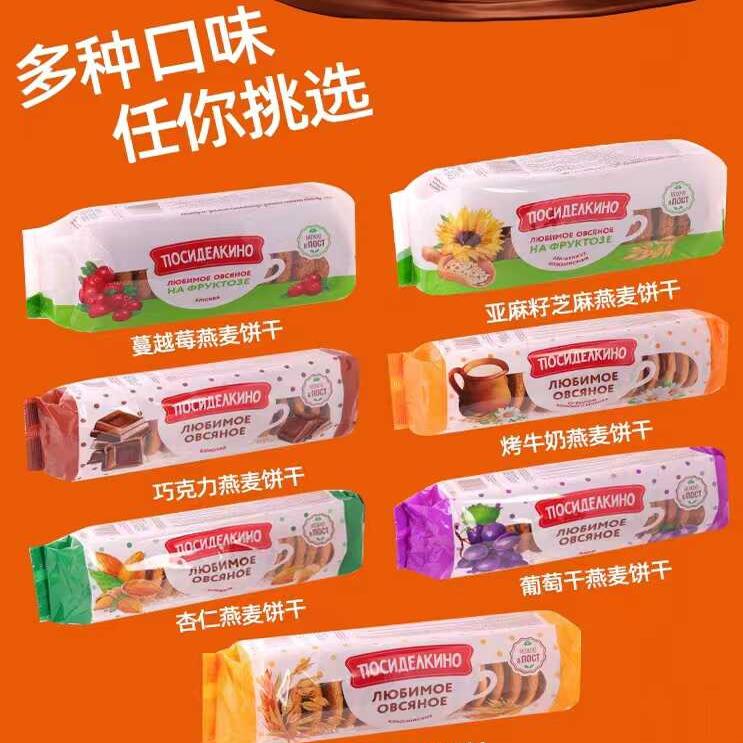 杏仁牛奶纽克曲奇饼干俄罗斯进口