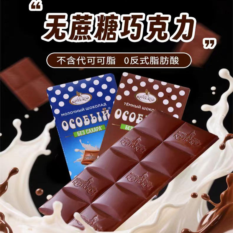 俄罗斯原装进口奇异牛奶黑巧克力纯可可脂烘焙巧克力休闲50克黑巧
