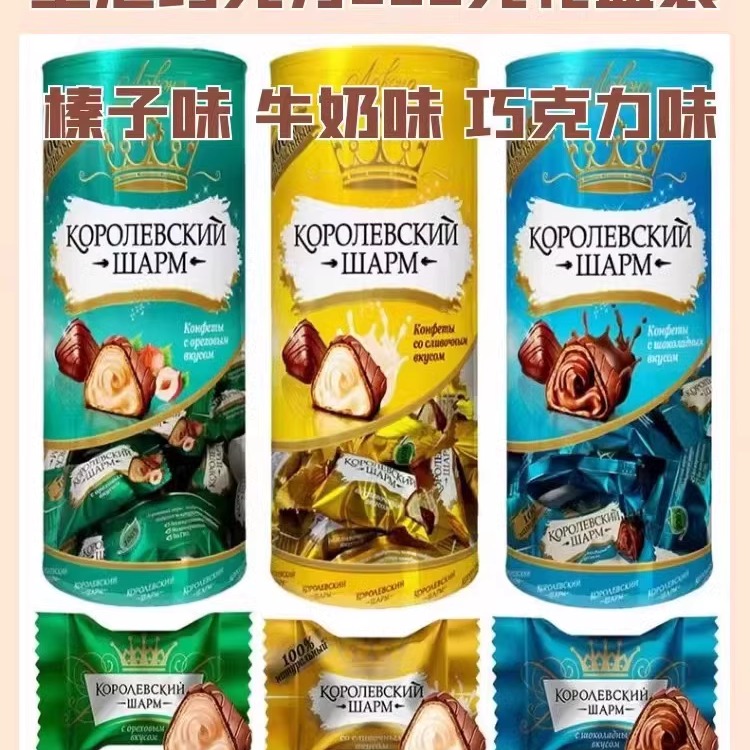 俄罗斯糖果进口拉迈尔牌皇冠榛仁奶油巧克力夹心糖原装牛奶榛子糖