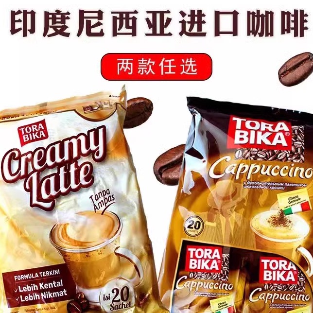 拿铁印度尼西亚卡布奇诺三合一