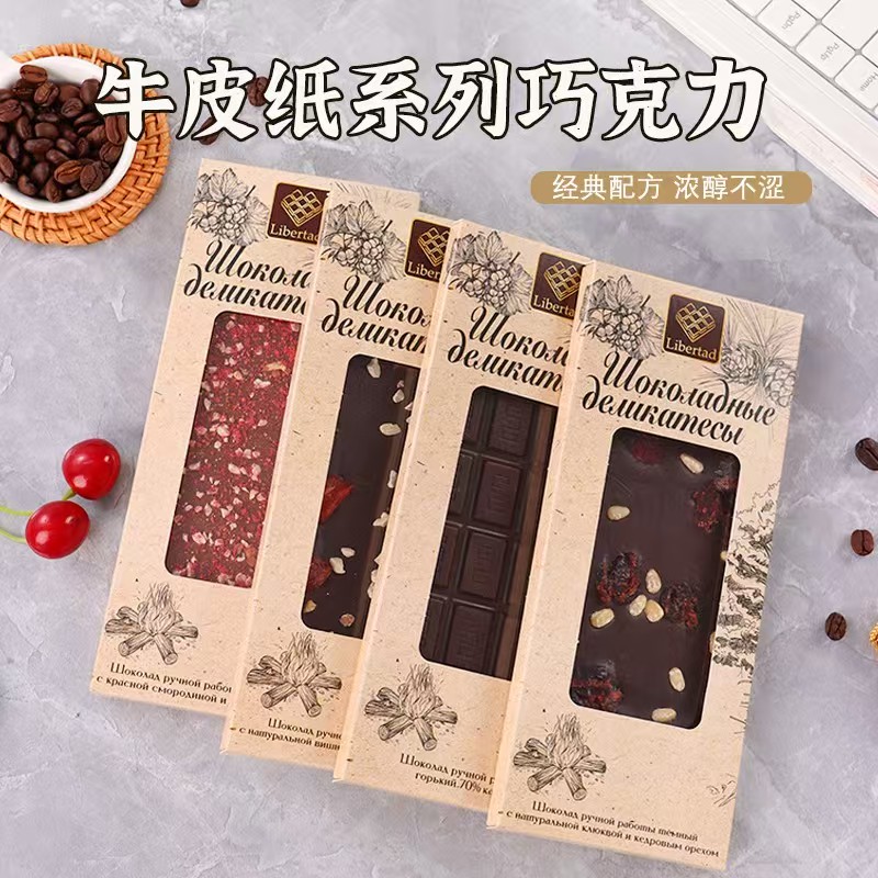 俄罗斯格兰诺拉牛皮系列纸巧克力礼盒松子蔓越莓杏仁榛子牛奶黑巧