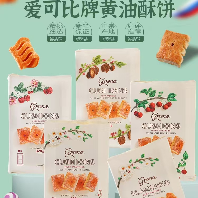 乌克兰格兰娜爱比可杏蝴蝶酥巧克