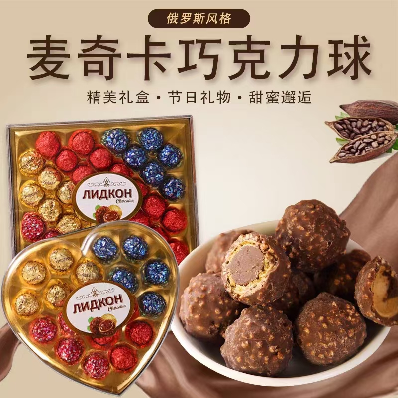 麦奇卡圣诞情人节新年礼物