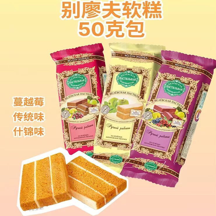 俄罗斯进口别廖夫牌软草莓苹果蜂蜜果糕 樱桃西式糕点礼盒手礼婚