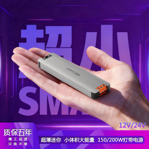超薄迷你led灯带电源220v转12v24V灯带控制器驱动200W100W变压器