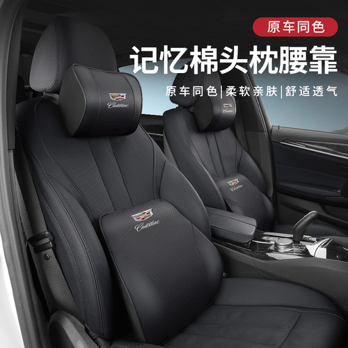 适用凯迪拉克头枕护颈枕CT5/4 XTS XT4/5 ATSL汽车头枕腰靠垫内饰