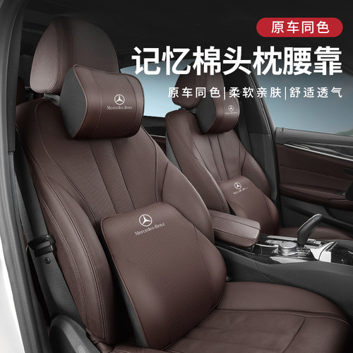 适用于奔驰C级E级S级GLB GLC GLE G63汽车头枕座椅腰靠舒适护颈枕