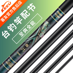 客友至爽全能3.6/3.9/4.5/4.8/5.4/5.7/6.3/7.2/8.1/9.0鱼竿配节