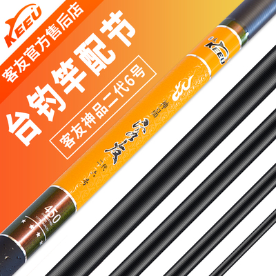 神品二代6号原厂配节官方售后