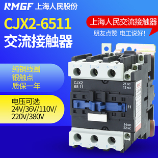 3210 交流接触器CJX2系列0910 1210 1810 9511三相380V220V 6511