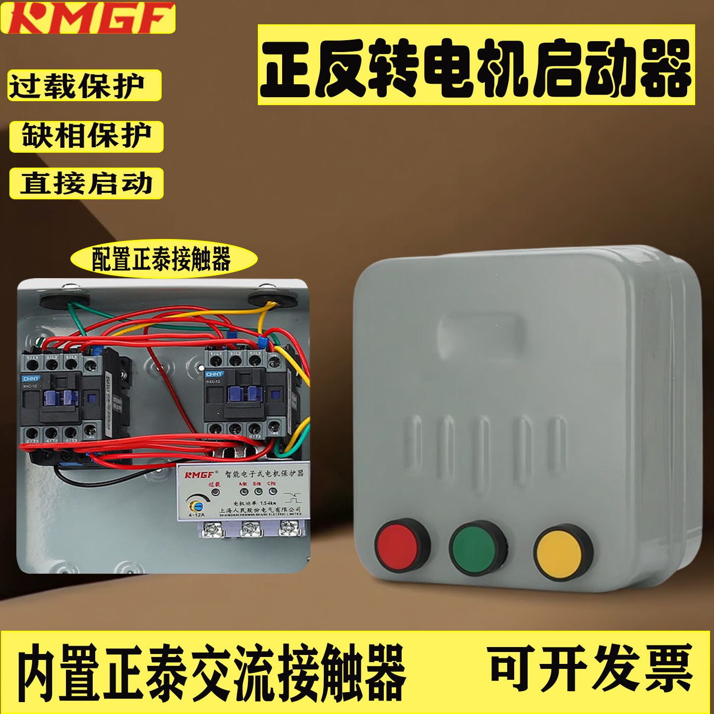 电机正反转启动器控制箱三相380V可逆磁力起动器带三按钮代替倒顺,五金/工具,起动器,淘宝优惠券,粉丝福利购,淘宝优惠卷