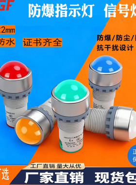 JS8050S-A防爆防尘防腐电源指示灯信号灯开孔22mm IP66抗干扰110V