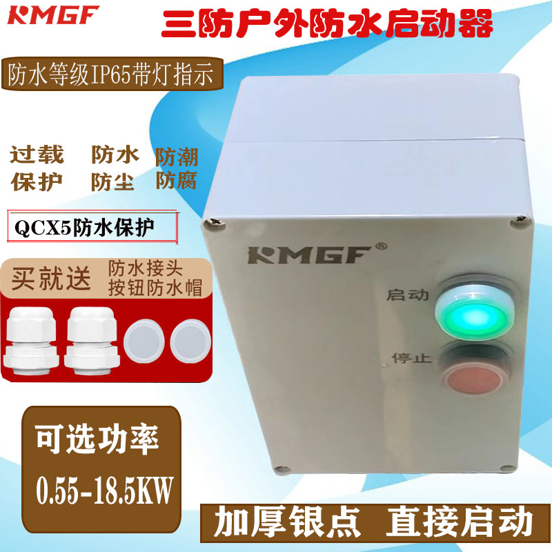 上海人民防潮防腐防雨防触电