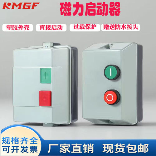 磁力启动器LE1防水接线盒塑胶