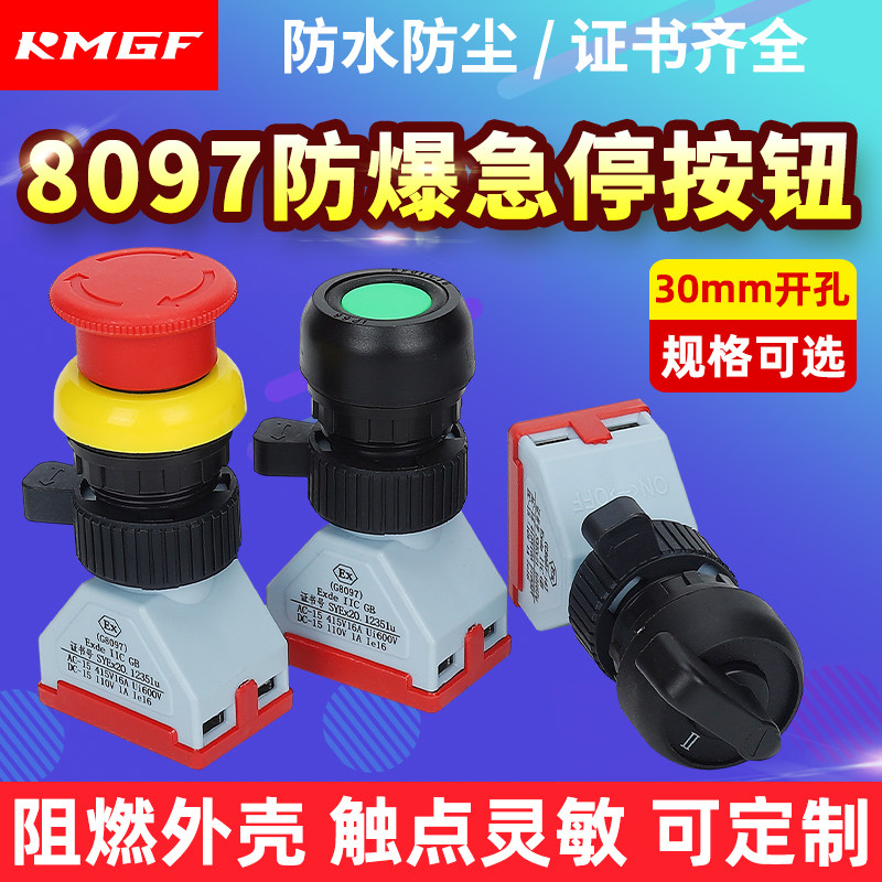 防爆急停旋转按钮控制开关防粉尘防腐开孔孔径30mm自复位常开常闭,电子元器件市场,按钮,淘宝优惠券,粉丝福利购,淘宝优惠卷