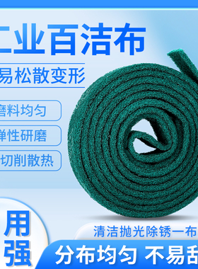 加厚金刚砂百洁布 除锈去毛刺洗碗布抛光 洗锅神器金刚砂百洁布