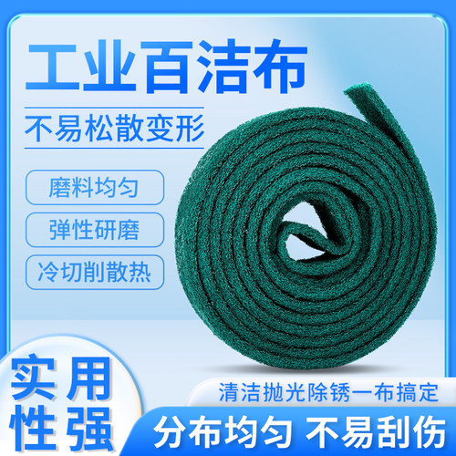加厚金刚砂百洁布 除锈去毛刺洗碗布抛光 洗锅神器金刚砂百洁布