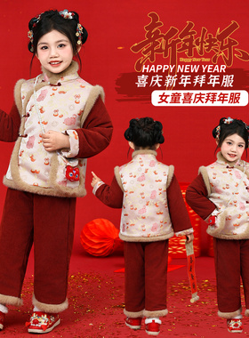 元旦儿童演出服拜年服女童幼儿园喜庆舞蹈表演服装男童新年服红色