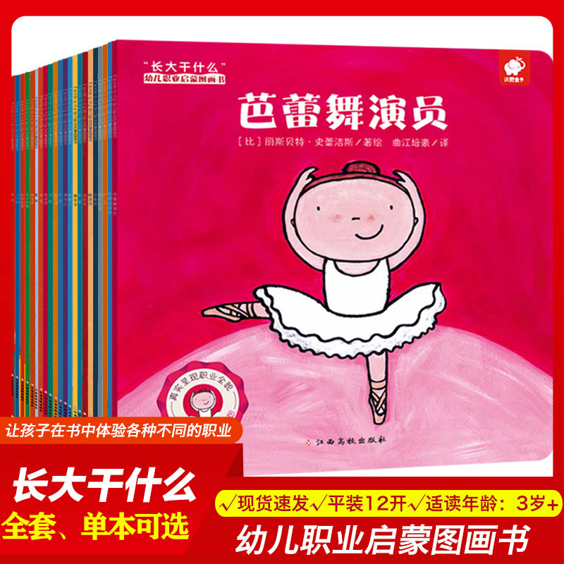 套装不含：建造师医生警察消防员足球运动员