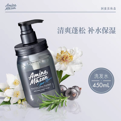阿蜜浓梅森男士专用洗发水