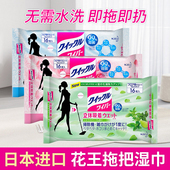 日本花王静电拖把湿巾一次性擦地纸抽纸清洁巾菱形纹地板干巾16片