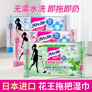 日本进口花王拖把湿巾