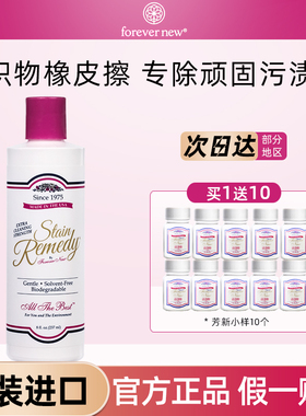 美国进口Forever New芳新去渍洗衣液237ml衣物顽固污渍清洁剂去污