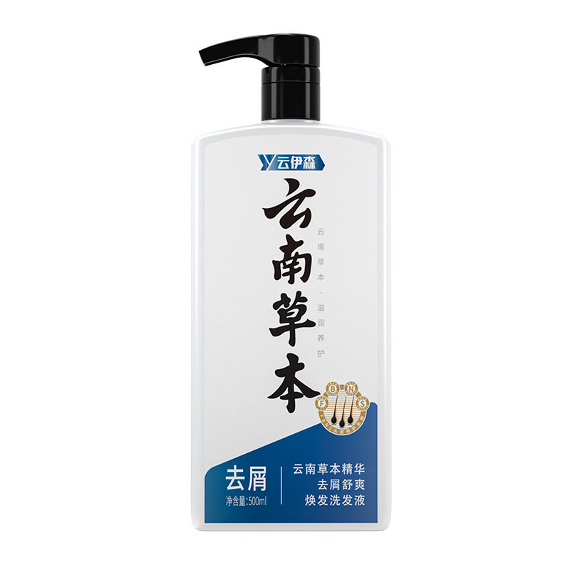 云南草本植萃洗护沐健发控油美肌洗发水