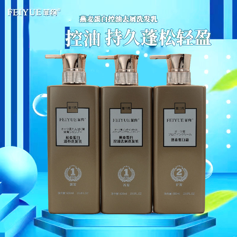 柔顺发质广州菲约包邮修护发质