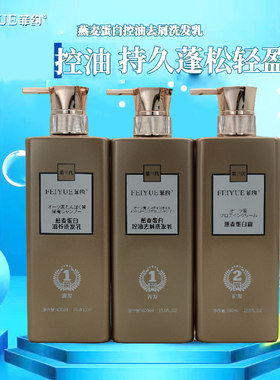 柔顺发质广州菲约包邮修护发质