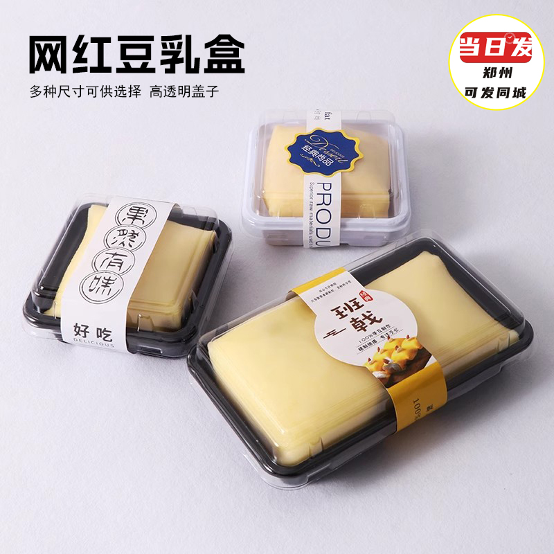 长方形方形蛋糕班戟盒