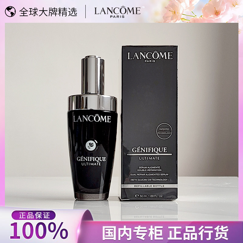 兰蔻精华超修小黑瓶精华修护淡纹液态精华