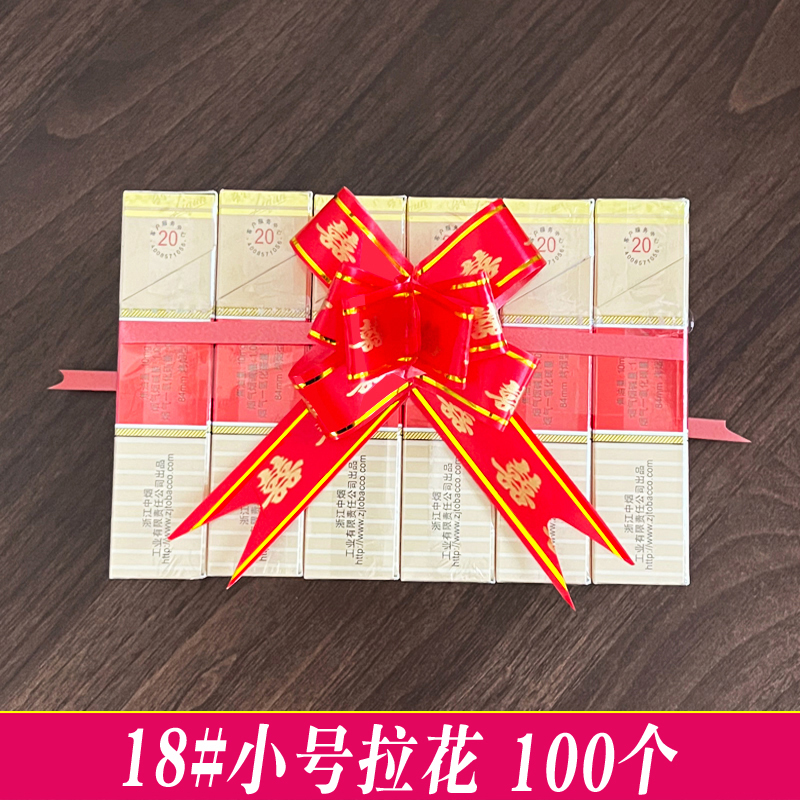 18#小号手拉花婚礼扎香烟喜糖盒装饰蝴蝶结彩带礼品花束包装丝带