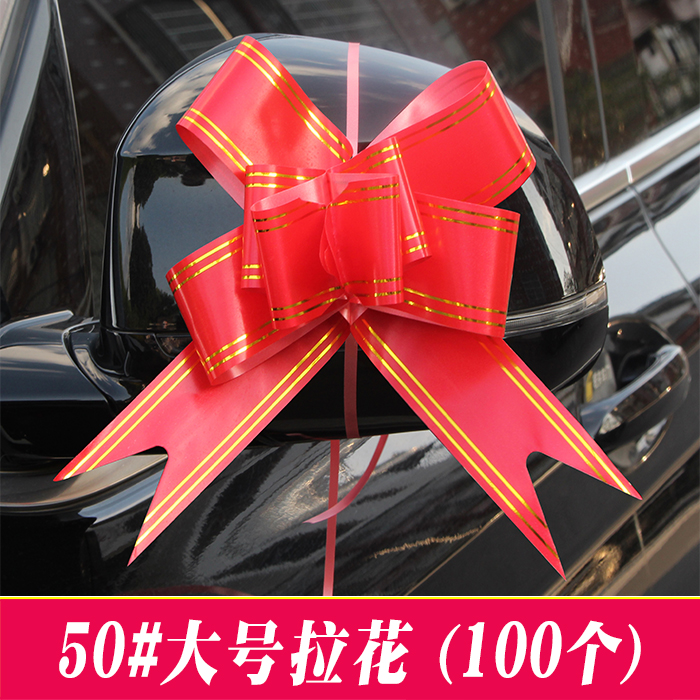 【包邮】50#大号拉花100个