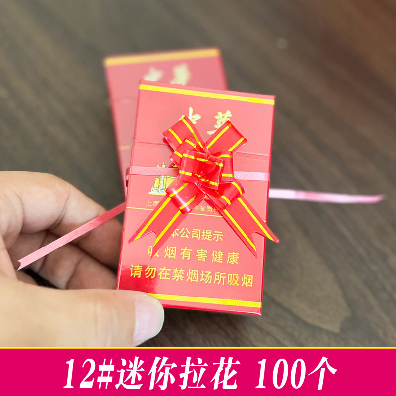 12#迷你小拉花结婚扎香烟喜糖盒装饰蝴蝶结彩带鲜花礼盒包装丝带