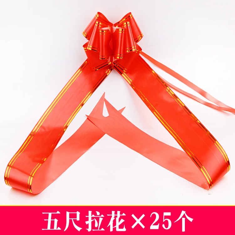 五尺拉花大号蝴蝶结开业花篮条幅飘带贺词写字带花圈挽联装饰彩带