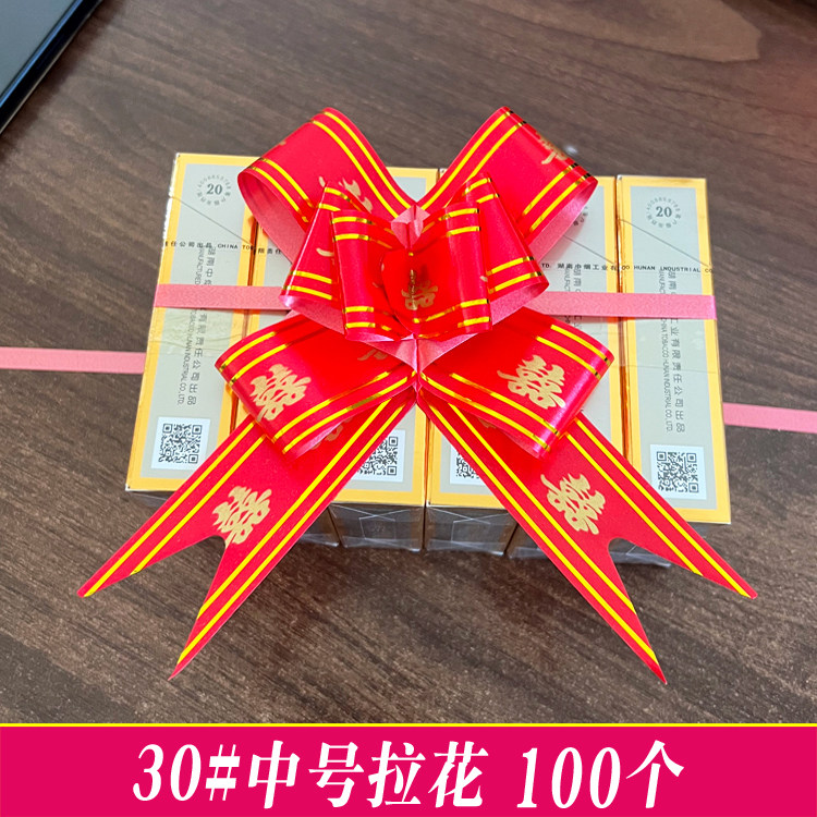 30#中号拉花婚礼香烟喜糖盒包装丝带鲜花礼品书本装饰蝴蝶结彩带