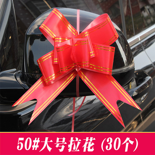 【包邮】50#大号拉花30个