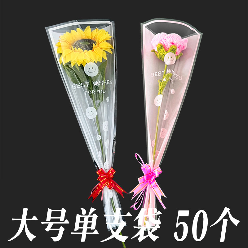 大号单支向日葵包装袋多支玫瑰康乃馨透明装花袋子鲜花包装纸材料