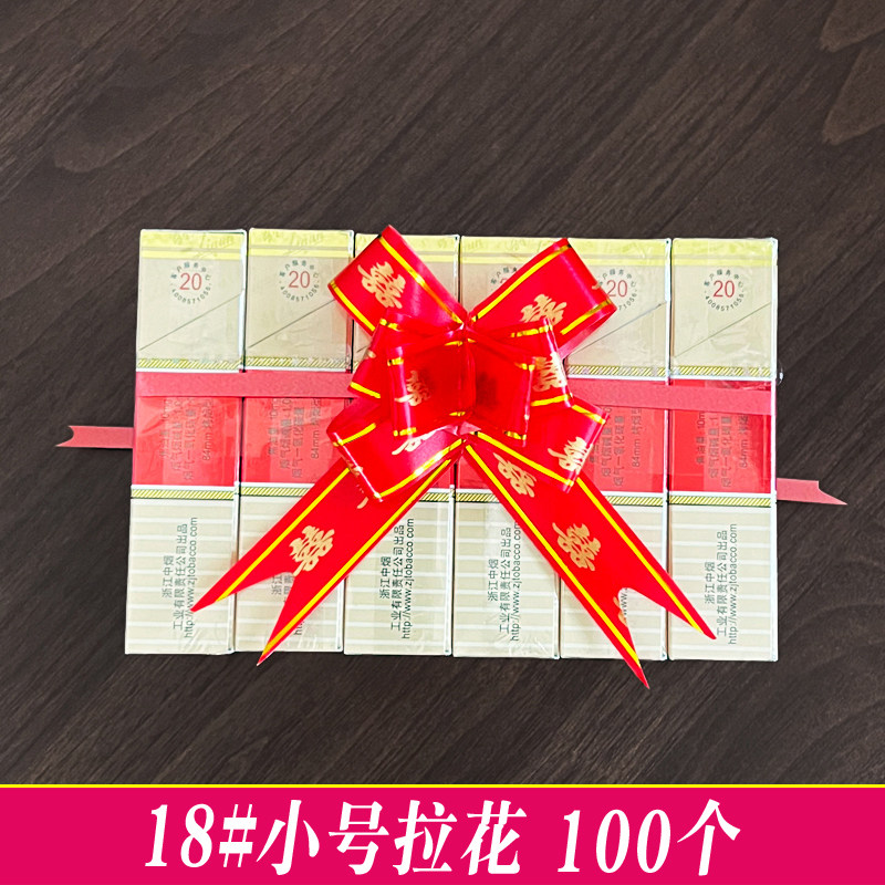 18#小号手拉花婚礼扎香烟喜糖盒装饰蝴蝶结彩带礼品花束包装丝带