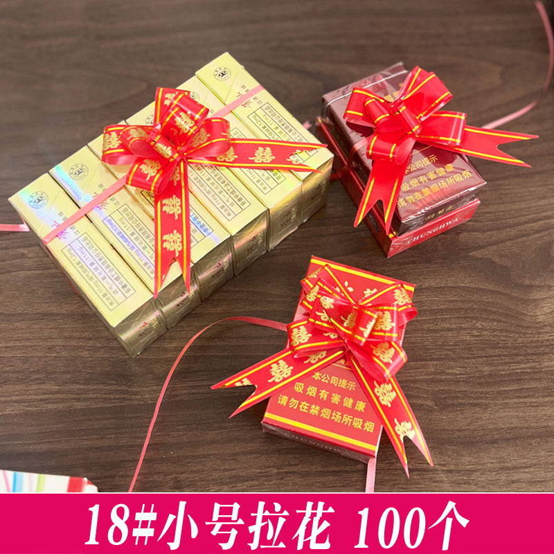 【包邮】18#小号拉花/100个