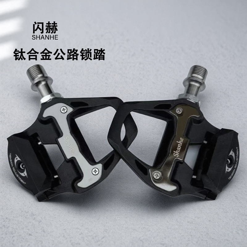 SHANHE闪赫钛合金公路车锁踏