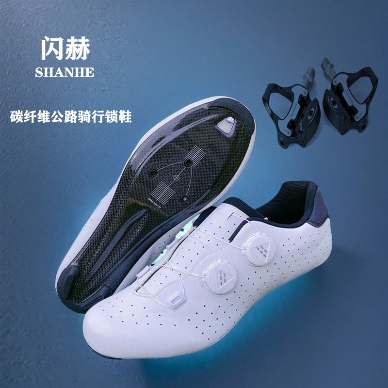 SHANHE闪赫碳纤维底公路锁鞋套装