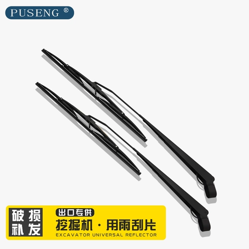 Sanyi Xiaoshi Hitachi Katarta Modern Sumitomo XCM Gongliu Excavator Wiper Wiper Wiper Wiper