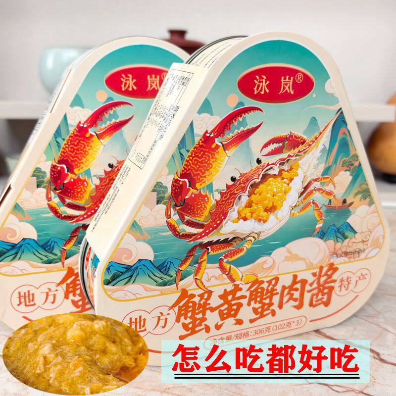 蟹黄蟹肉酱即食拌饭拌面条海鲜酱图片