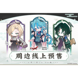 【无期迷途×COMIPLUS+】CP31特别合作周边-新传承主题 现货/预售